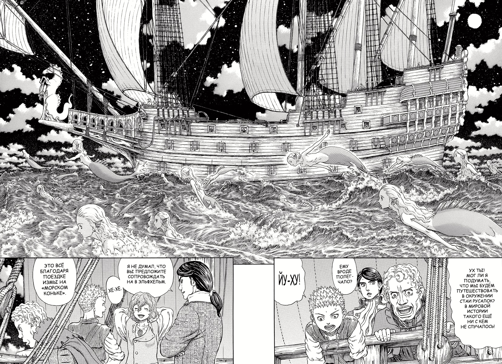 Read Berserk RU Manga Online