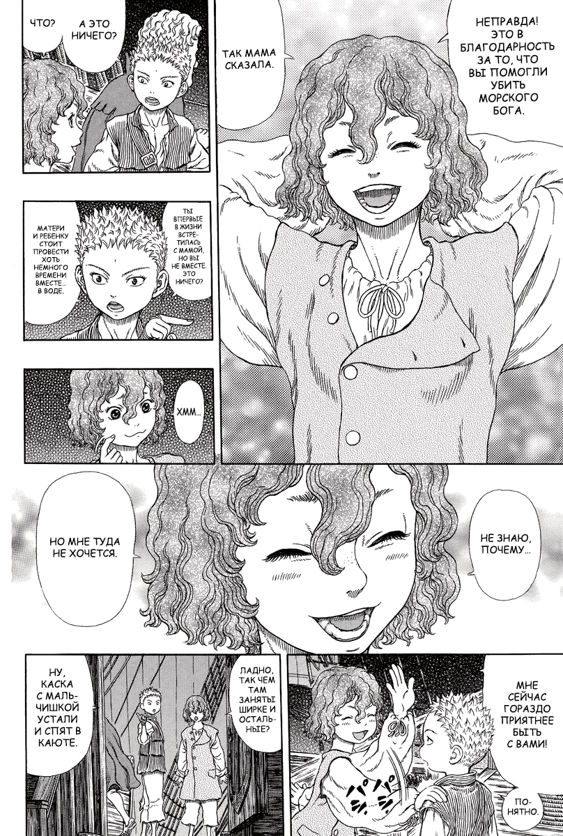 Read Berserk RU Manga Online