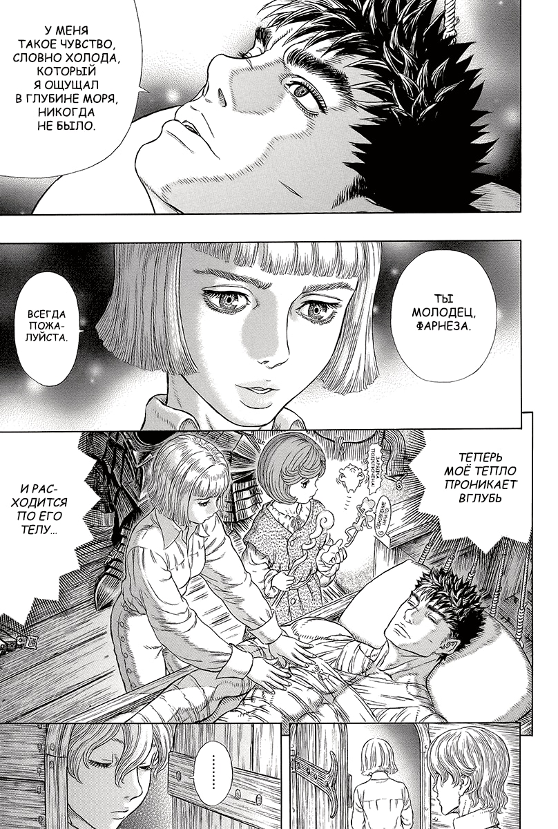 Read Berserk RU Manga Online