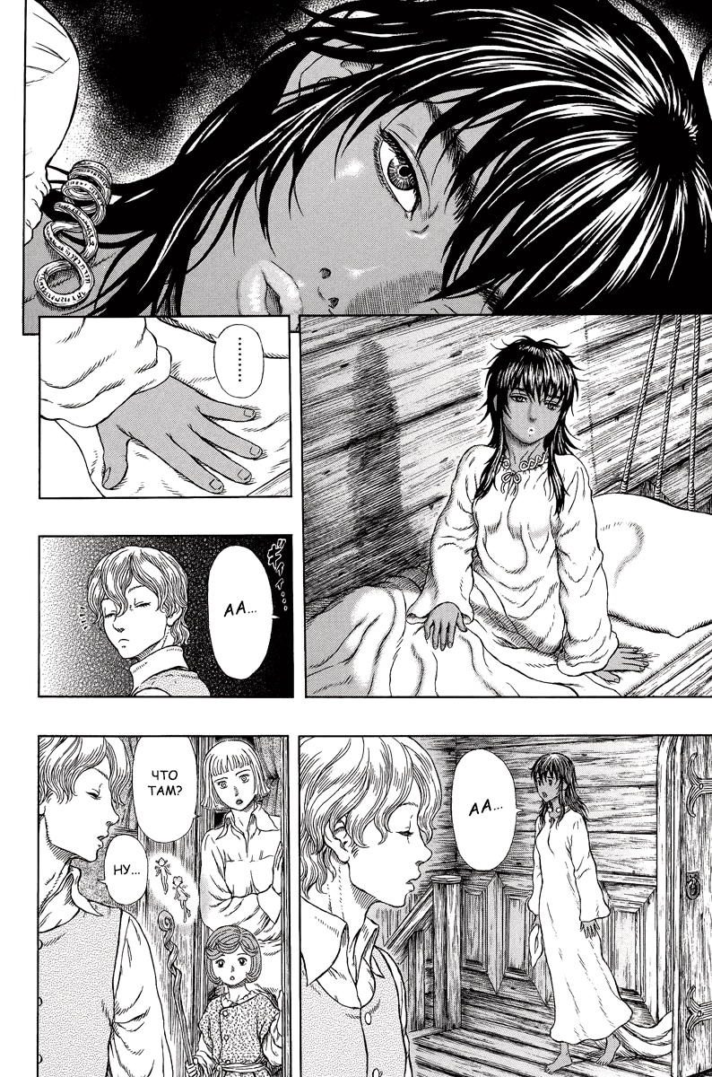 Read Berserk RU Manga Online