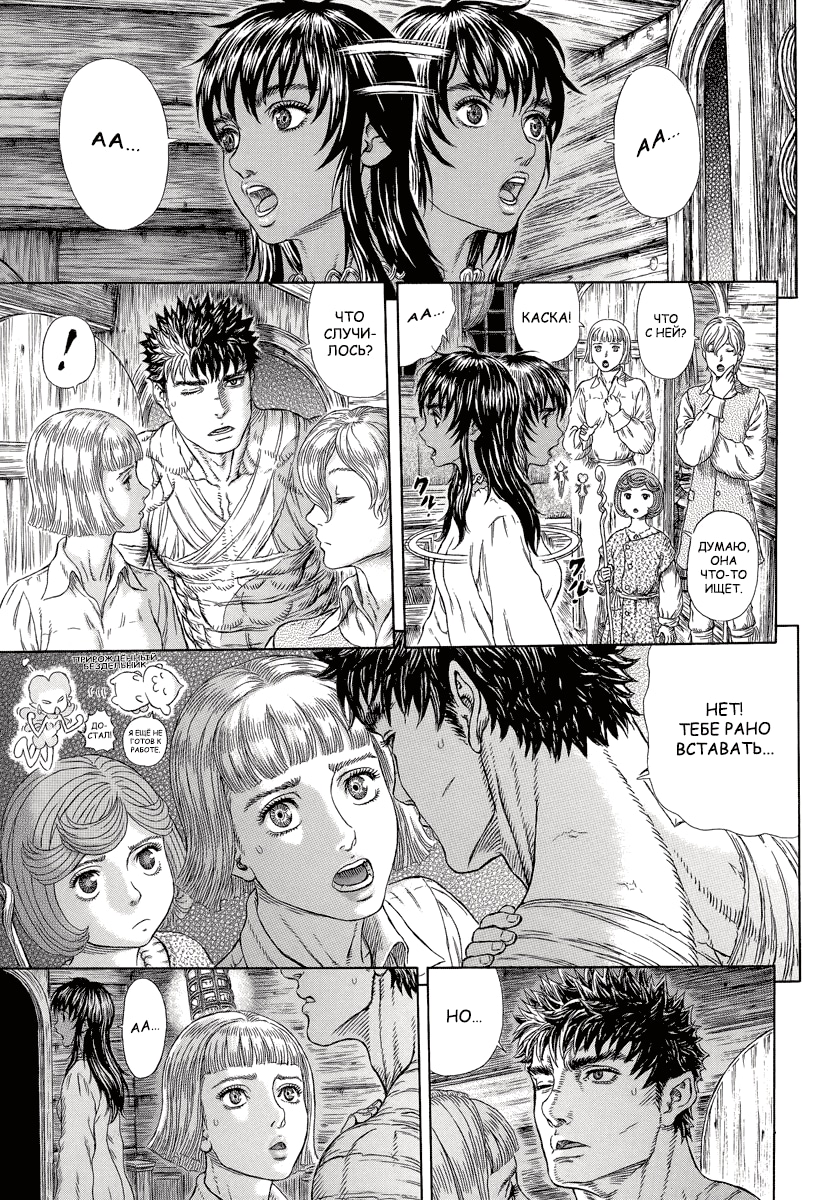Read Berserk RU Manga Online