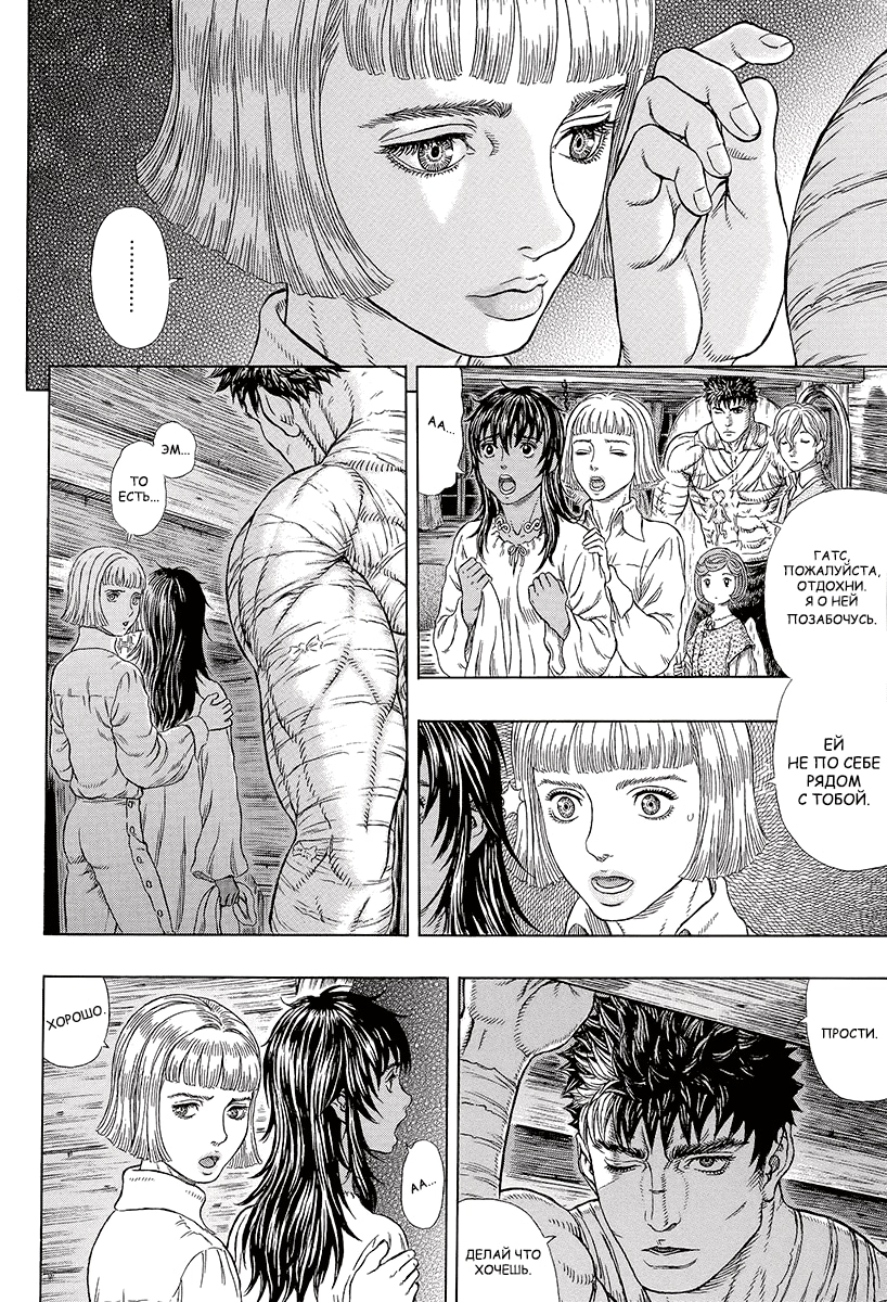 Read Berserk RU Manga Online