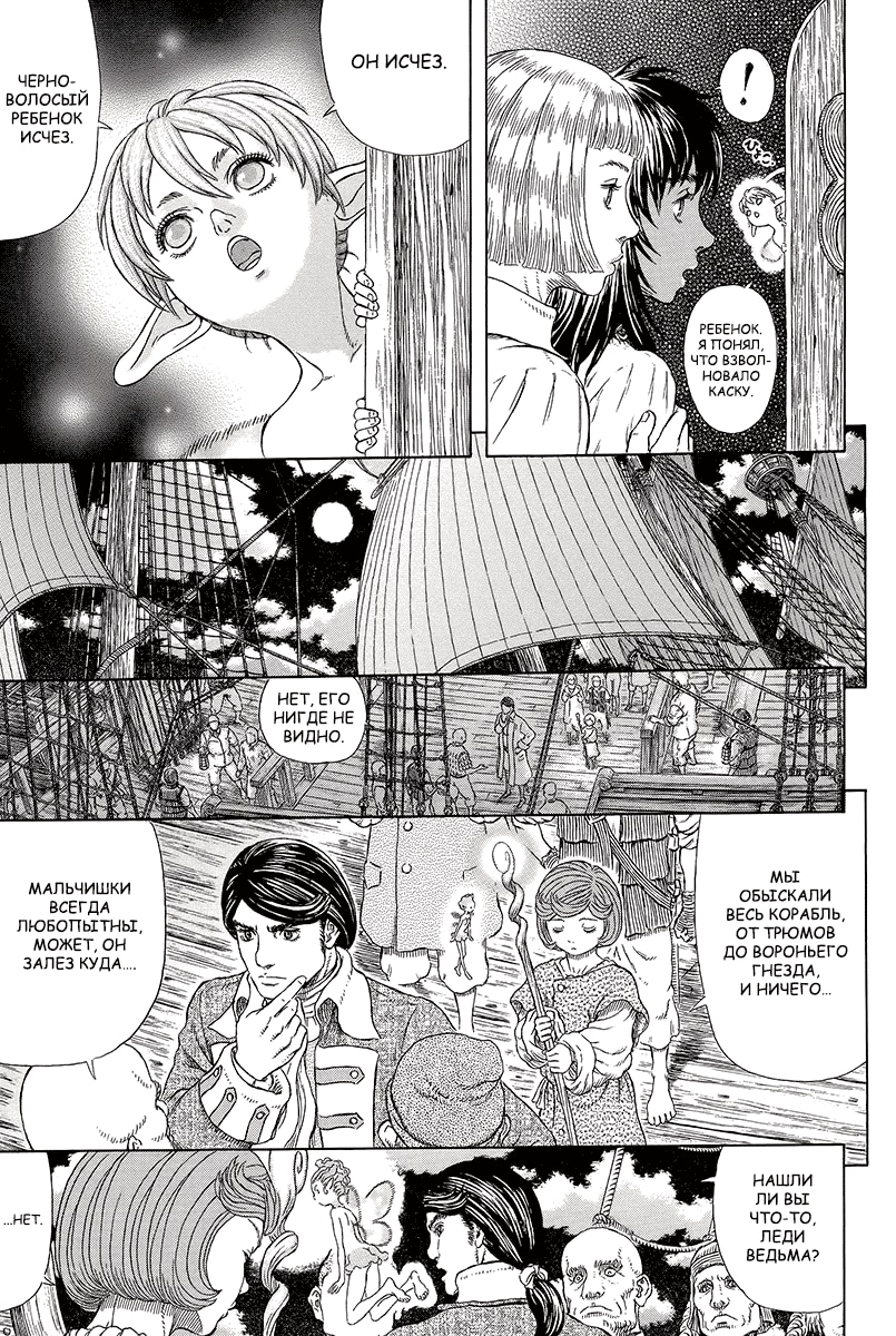 Read Berserk RU Manga Online