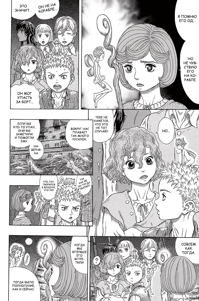 Read Berserk RU Manga Online