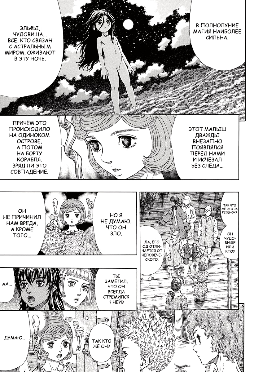 Read Berserk RU Manga Online