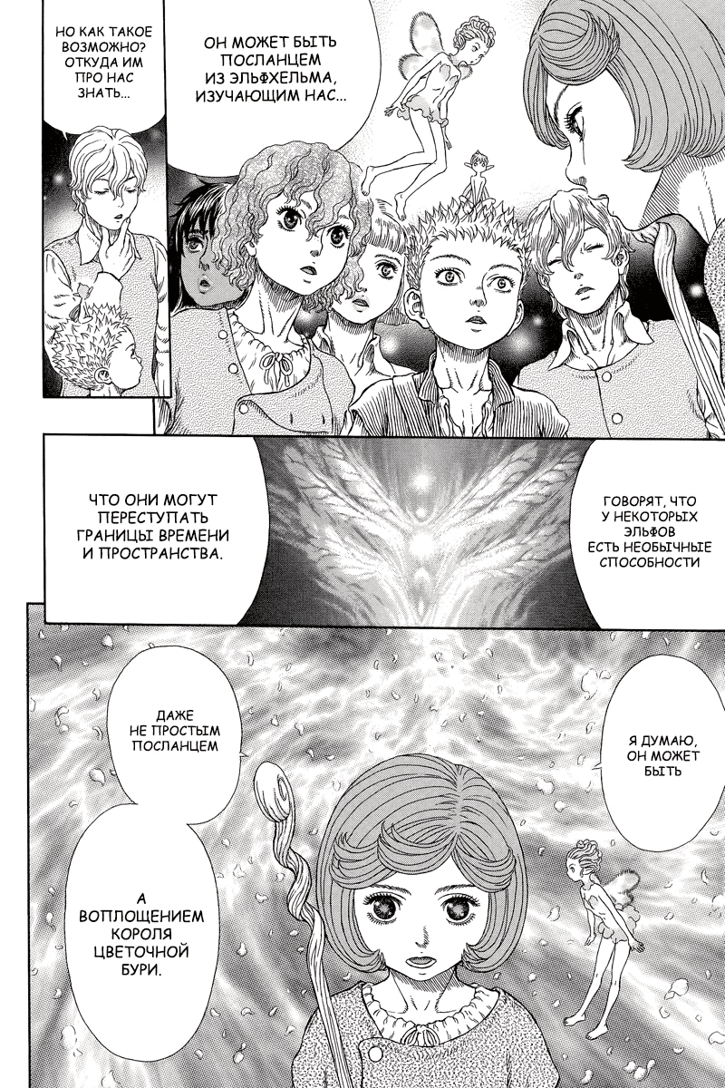 Read Berserk RU Manga Online