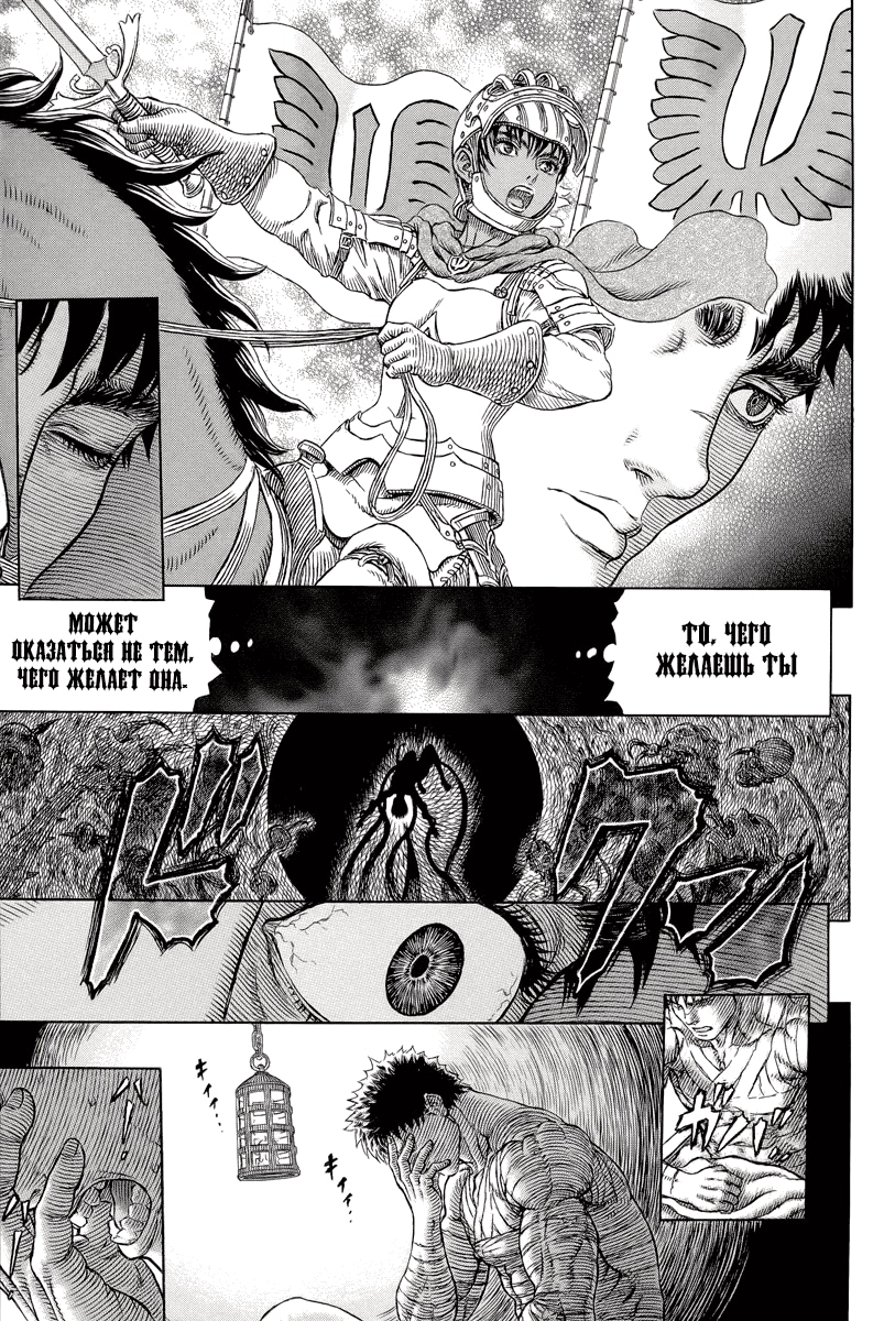Read Berserk RU Manga Online