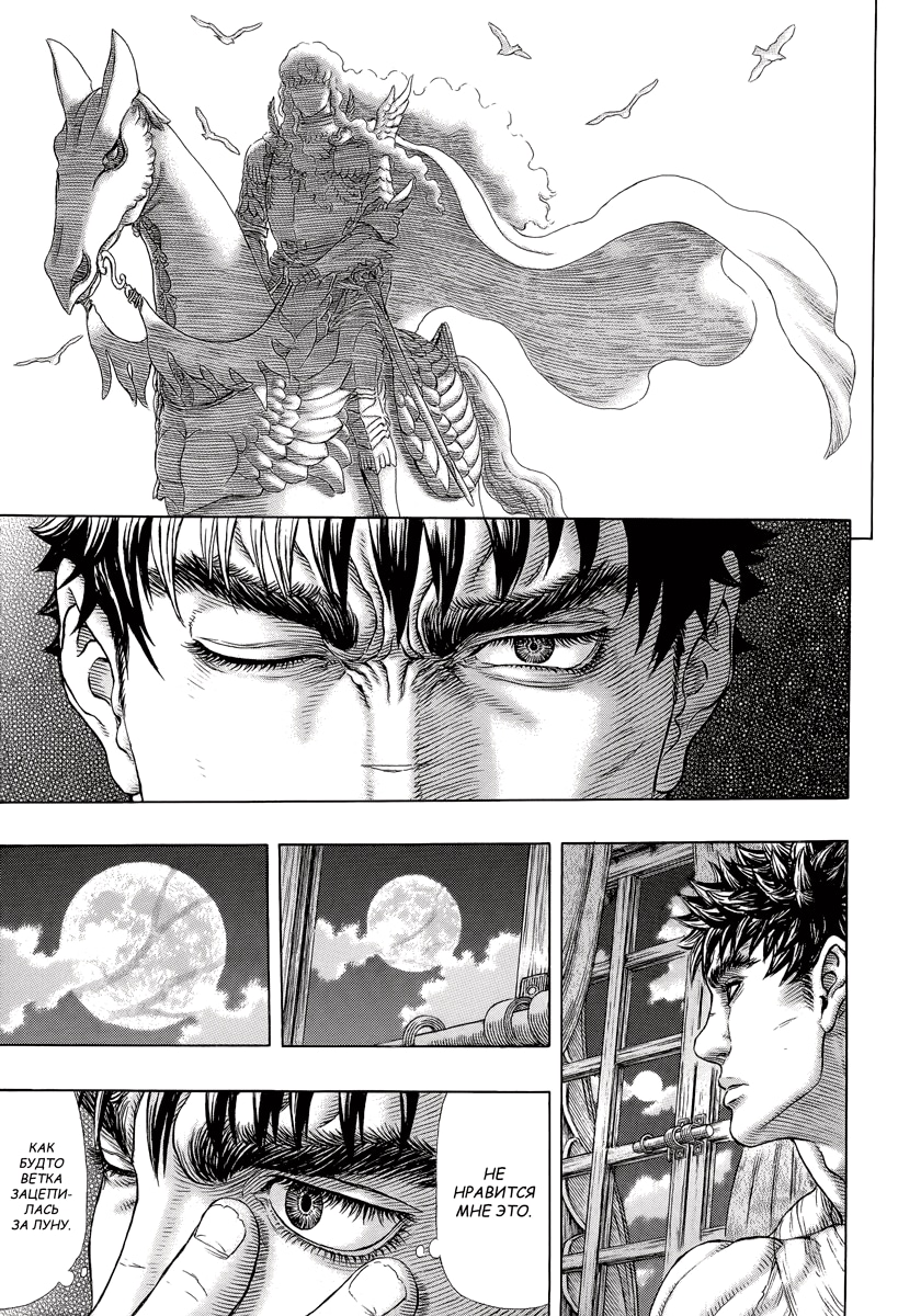 Read Berserk RU Manga Online