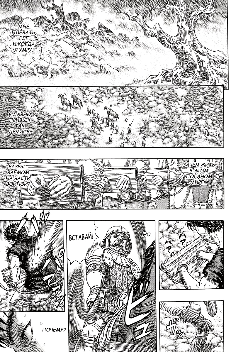 Read Berserk RU Manga Online