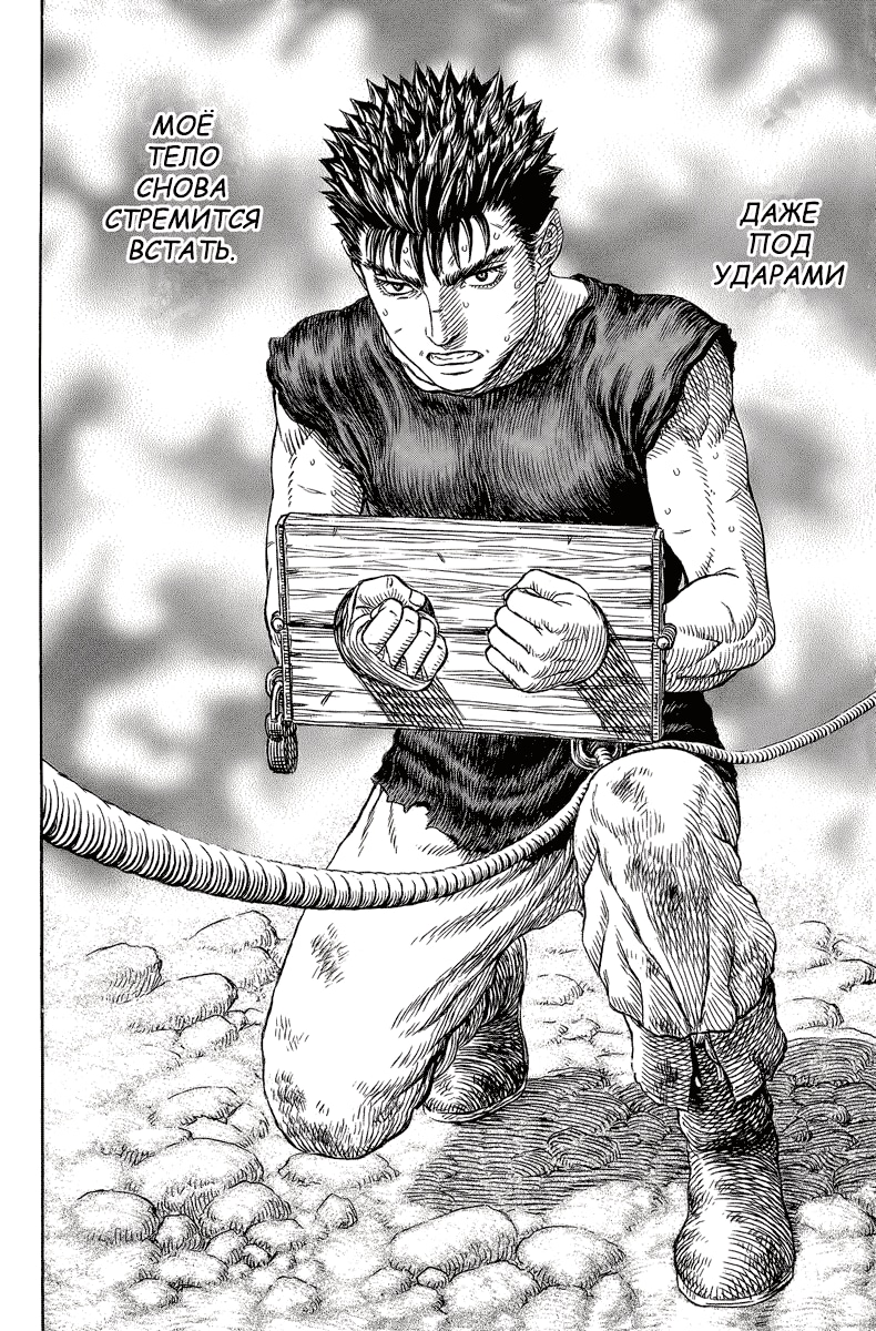 Read Berserk RU Manga Online