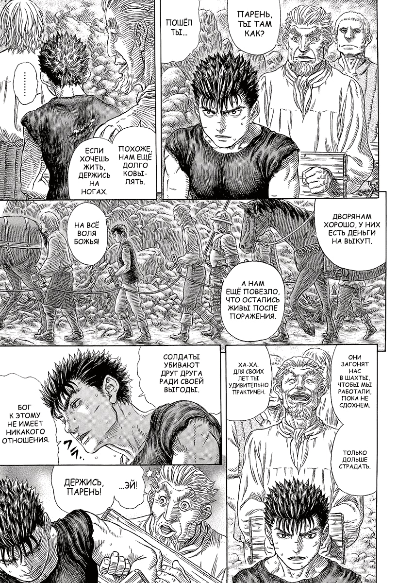 Read Berserk RU Manga Online