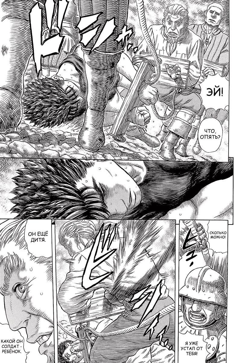 Read Berserk RU Manga Online