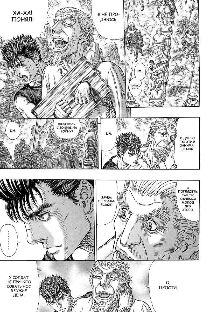 Read Berserk RU Manga Online