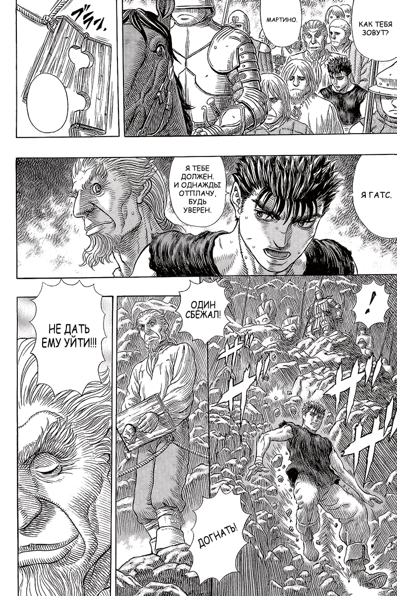 Read Berserk RU Manga Online