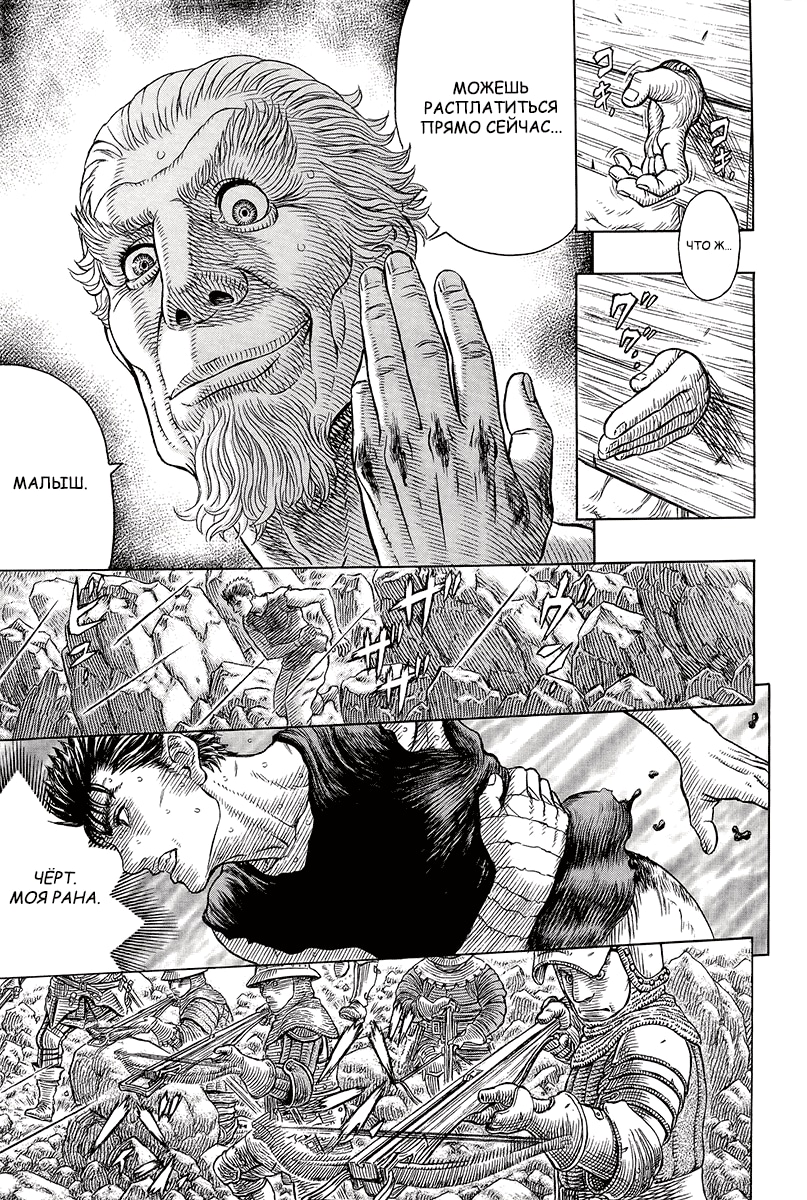 Read Berserk RU Manga Online