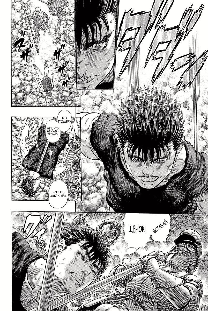 Read Berserk RU Manga Online