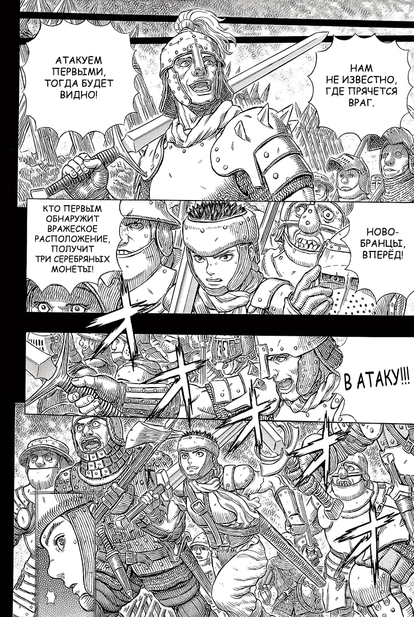 Read Berserk RU Manga Online