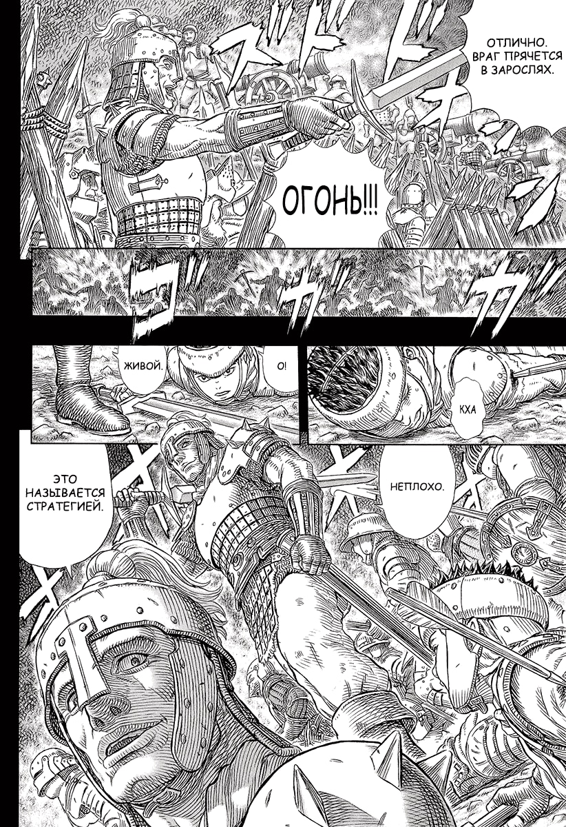 Read Berserk RU Manga Online