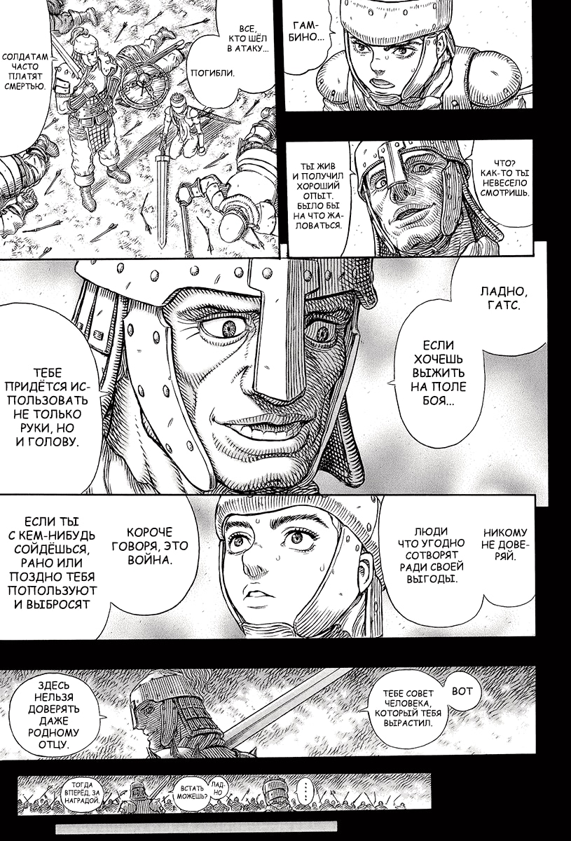 Read Berserk RU Manga Online