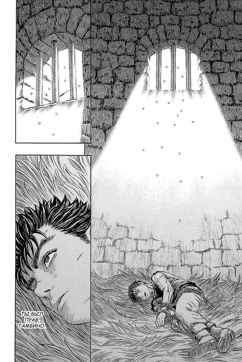 Read Berserk RU Manga Online