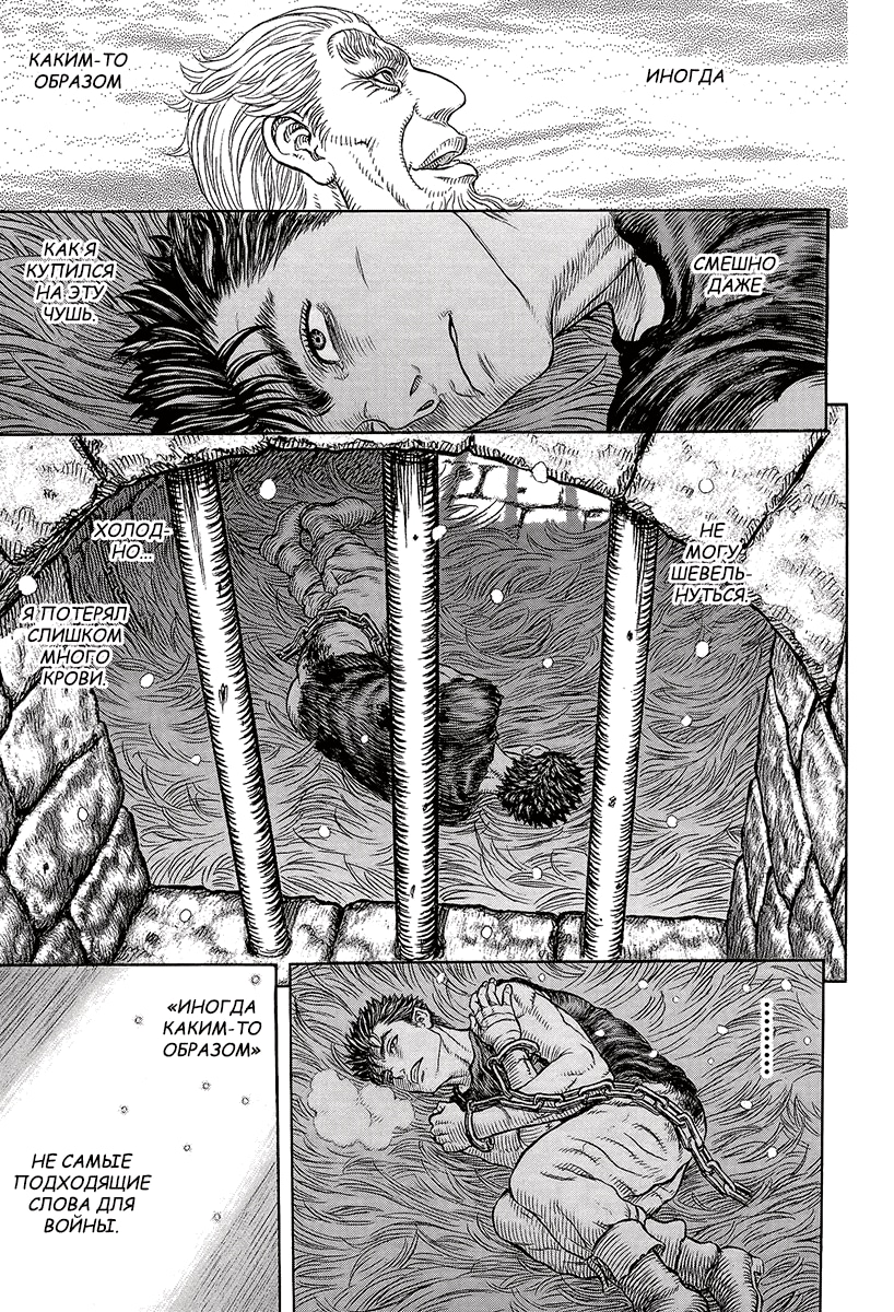 Read Berserk RU Manga Online