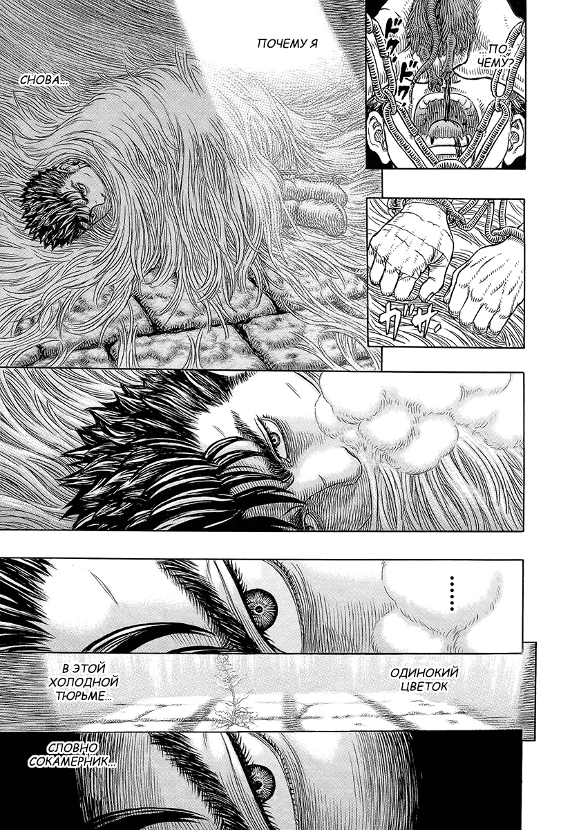 Read Berserk RU Manga Online