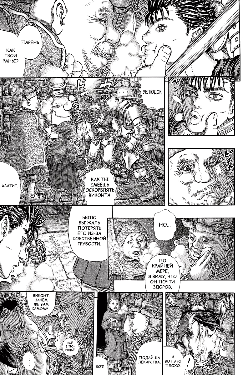 Read Berserk RU Manga Online