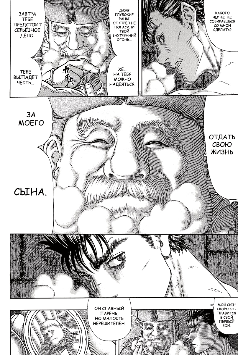 Read Berserk RU Manga Online