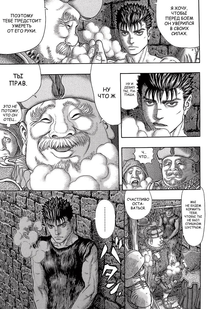 Read Berserk RU Manga Online
