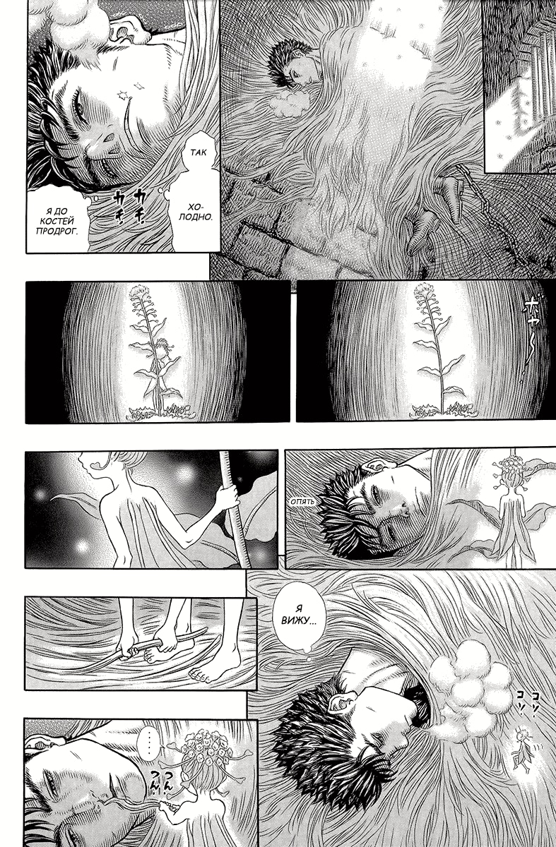 Read Berserk RU Manga Online
