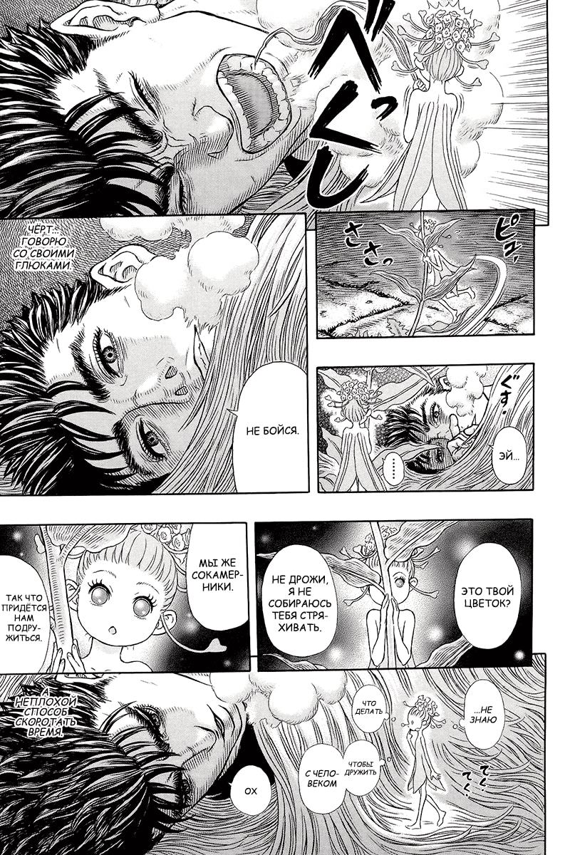 Read Berserk RU Manga Online