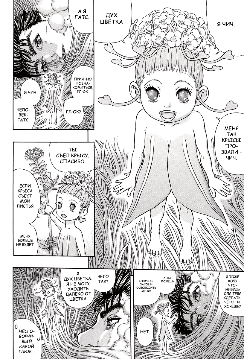 Read Berserk RU Manga Online