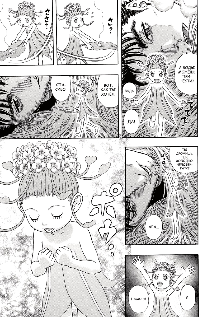 Read Berserk RU Manga Online