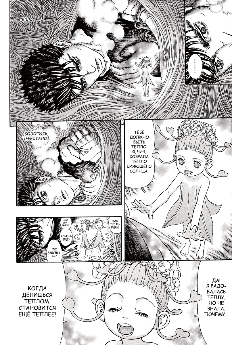 Read Berserk RU Manga Online