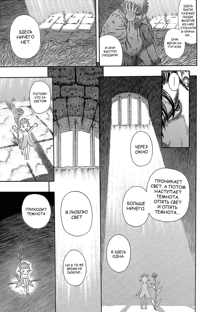 Read Berserk RU Manga Online