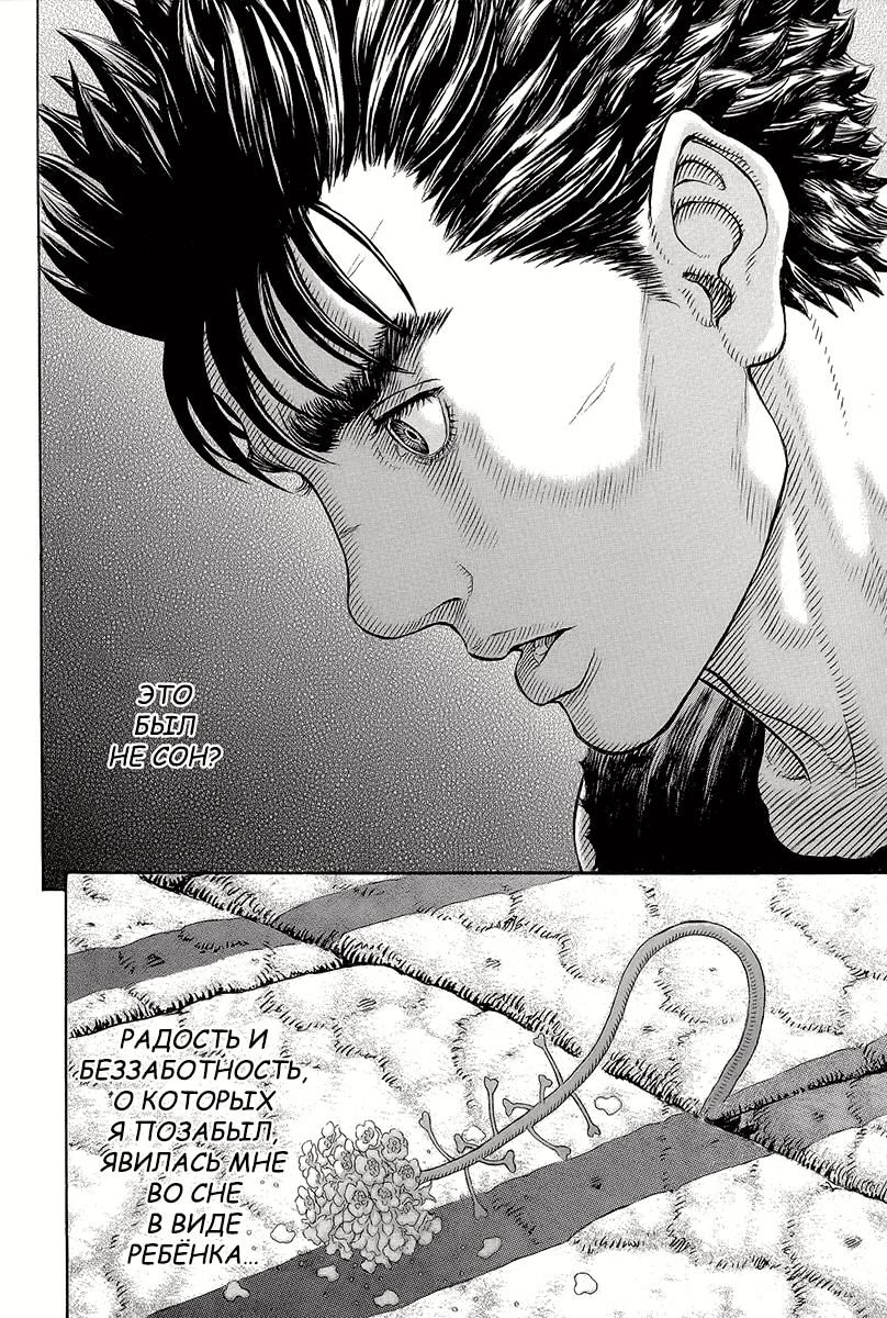 Read Berserk RU Manga Online