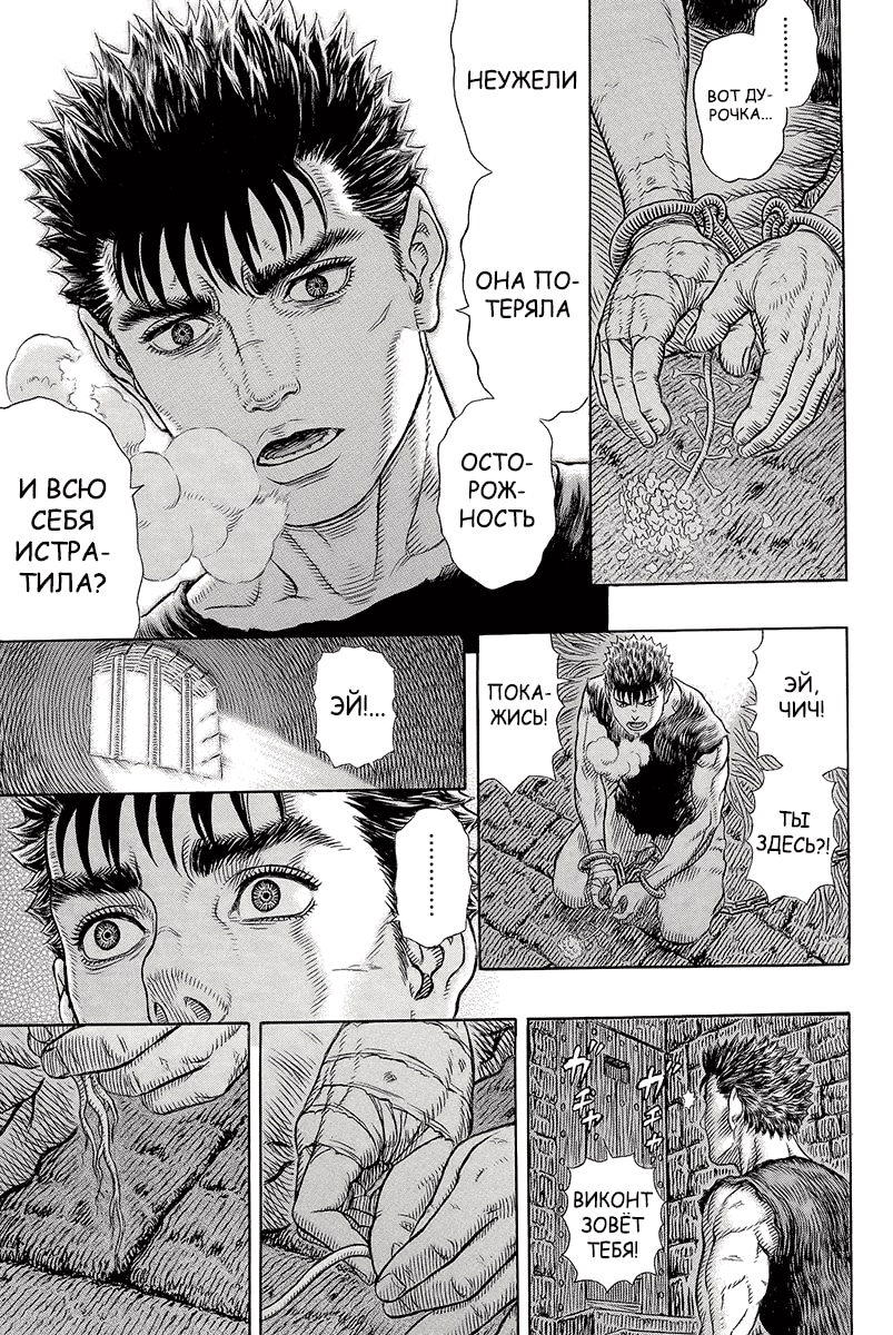 Read Berserk RU Manga Online