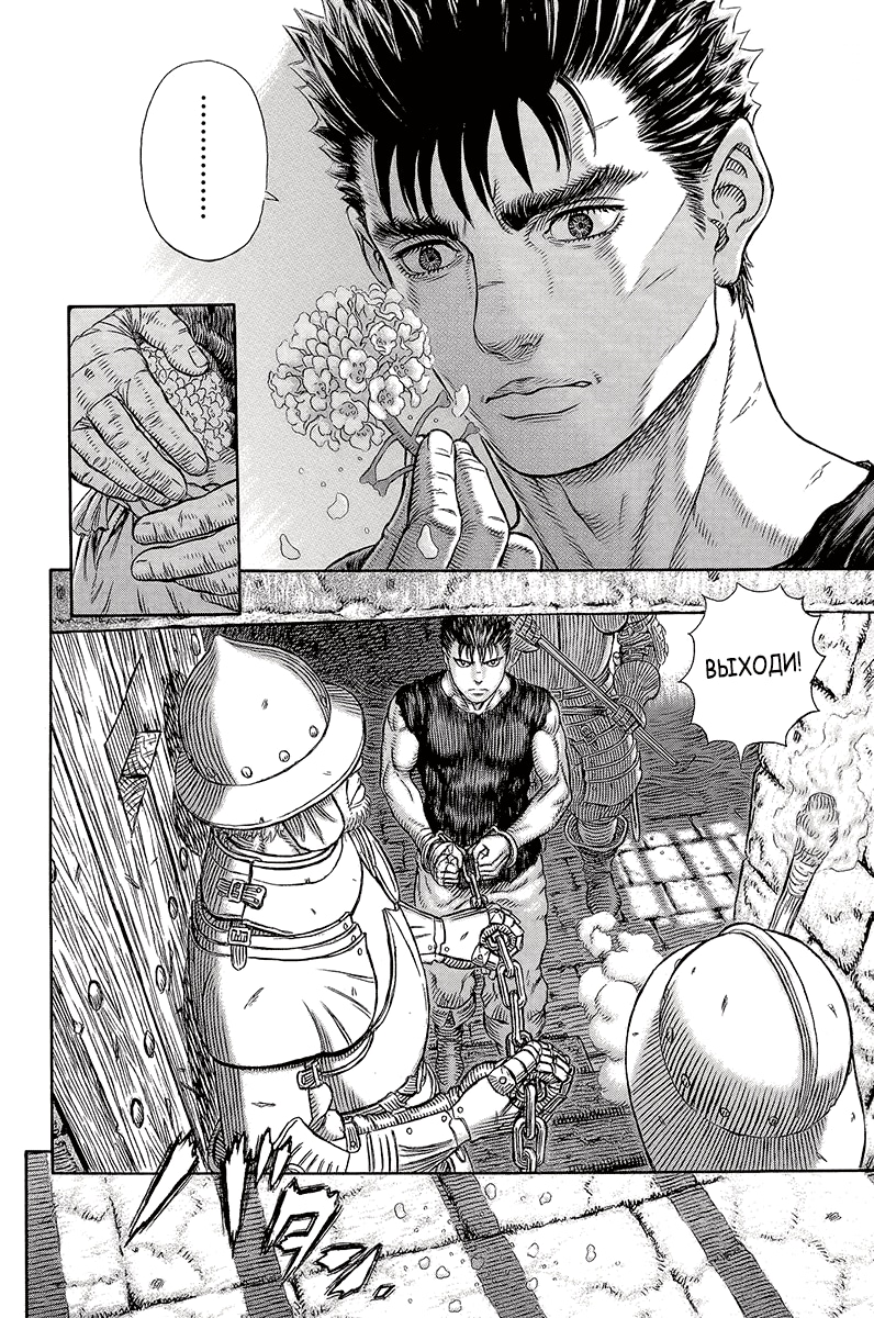 Read Berserk RU Manga Online