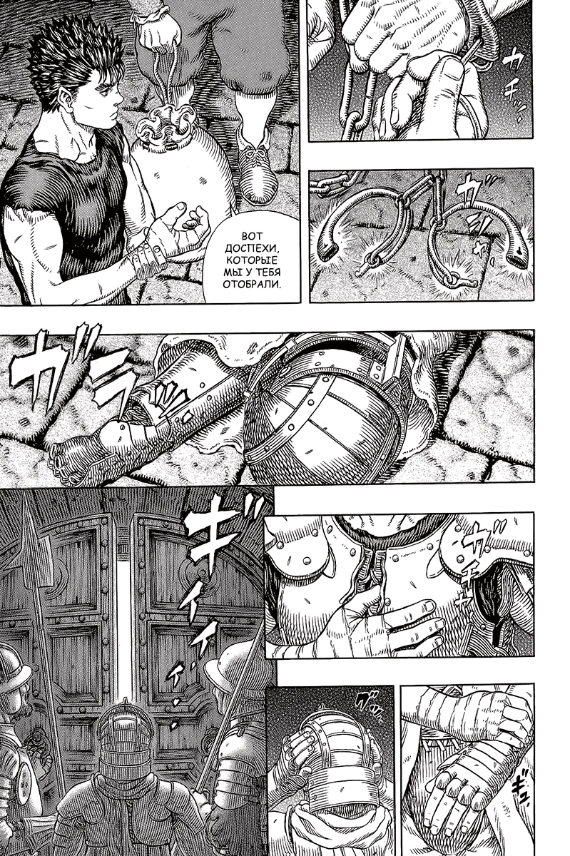 Read Berserk RU Manga Online