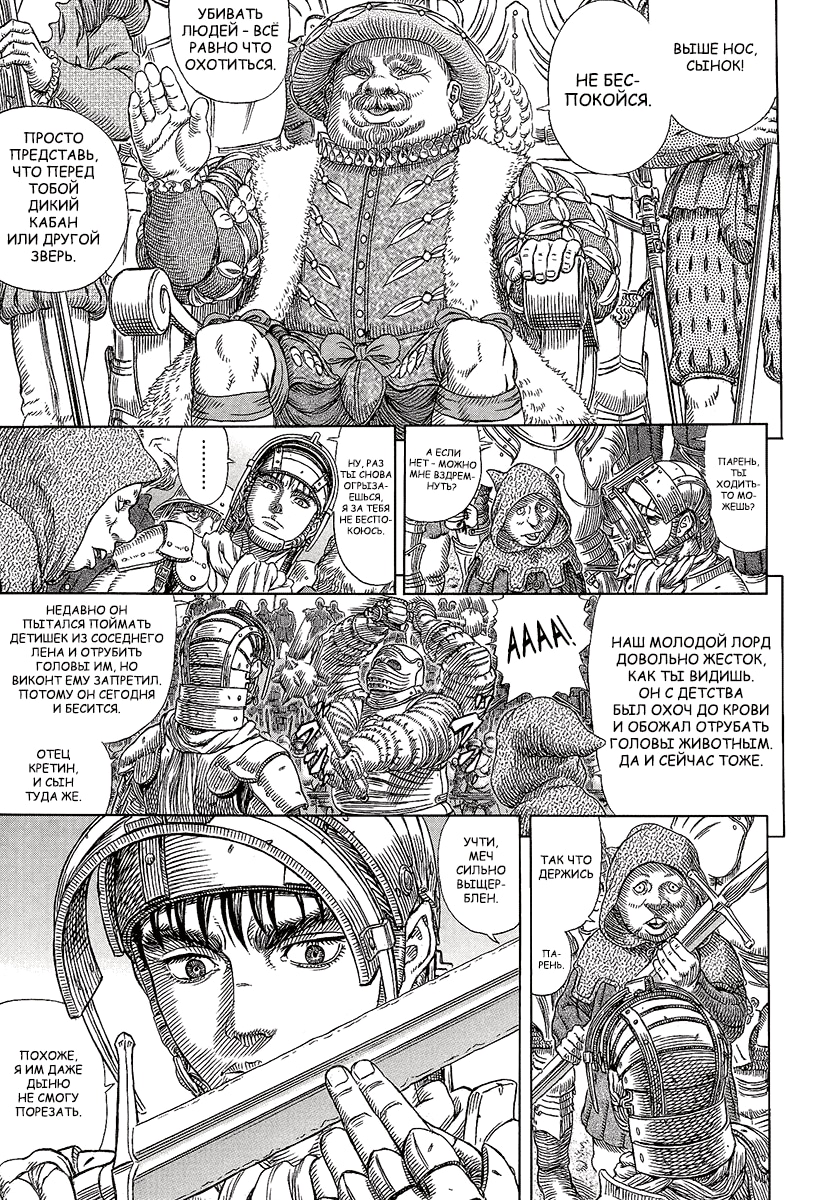 Read Berserk RU Manga Online