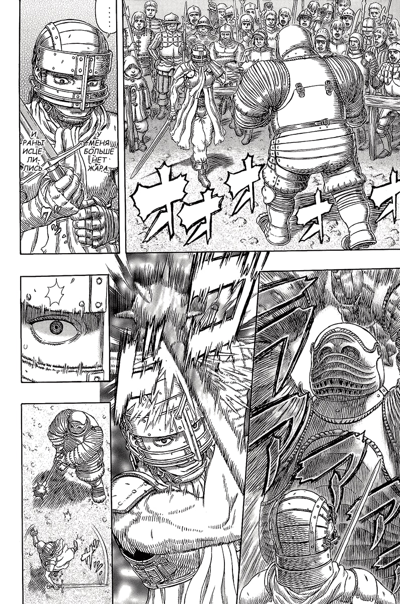 Read Berserk RU Manga Online