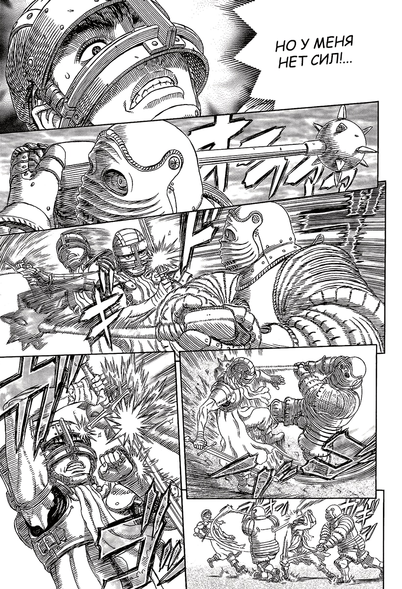 Read Berserk RU Manga Online