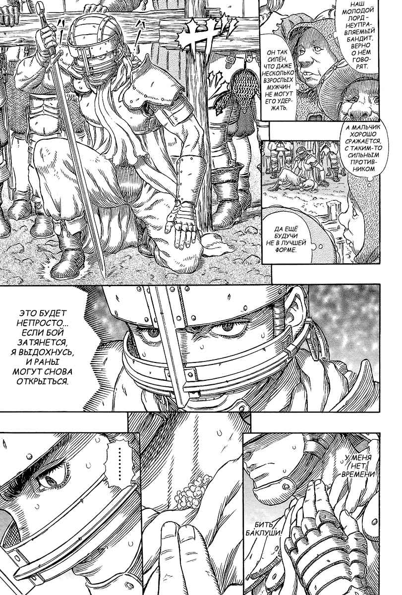 Read Berserk RU Manga Online
