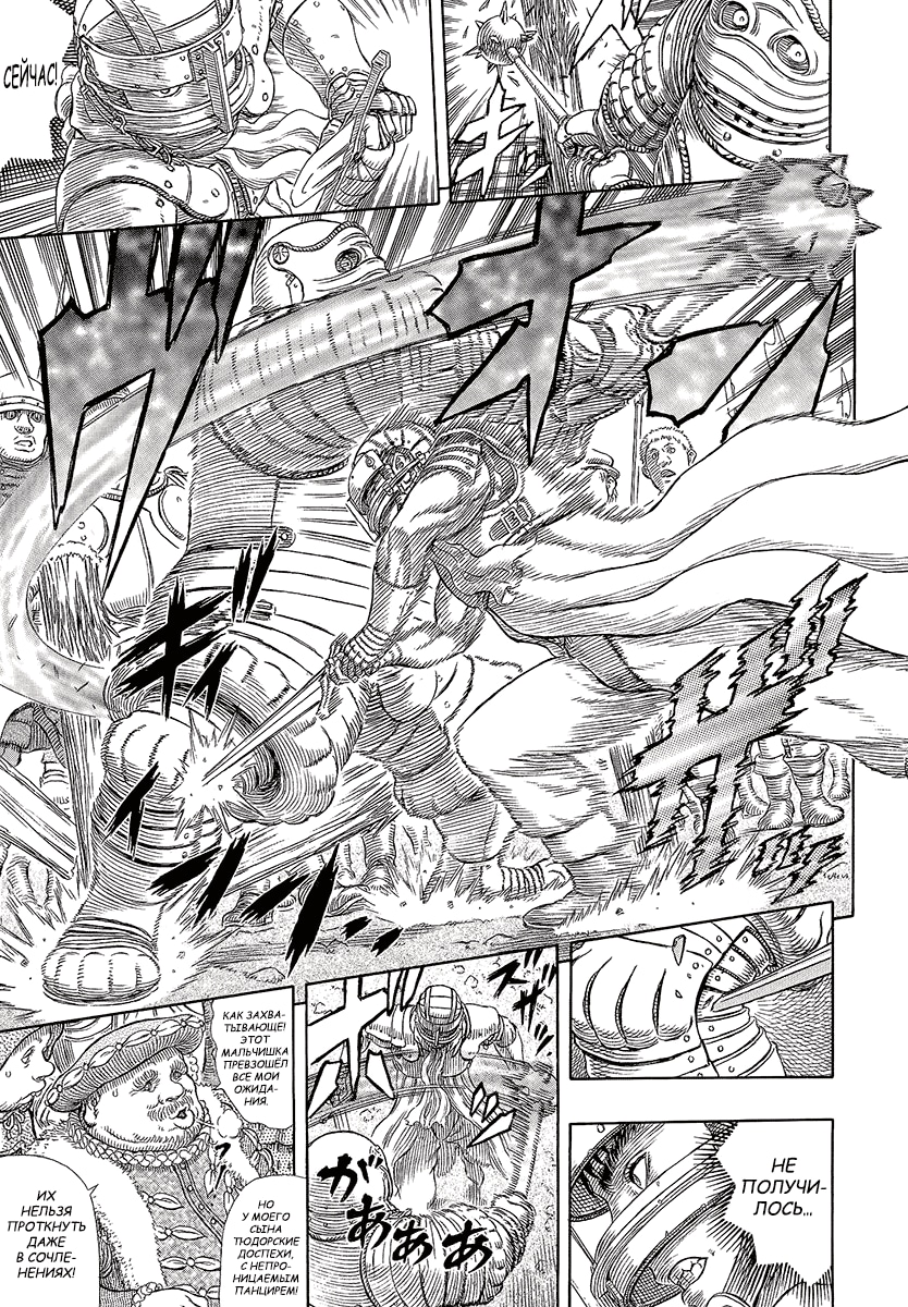 Read Berserk RU Manga Online