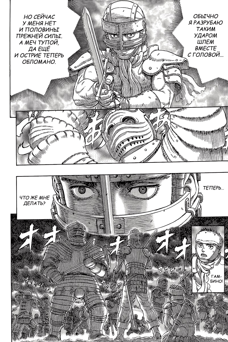 Read Berserk RU Manga Online