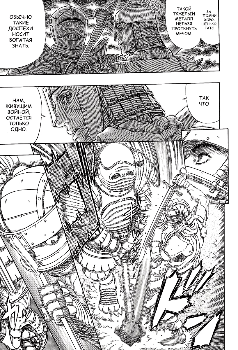 Read Berserk RU Manga Online