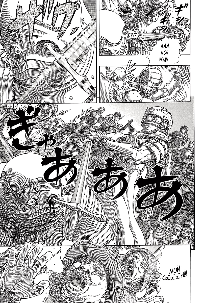 Read Berserk RU Manga Online