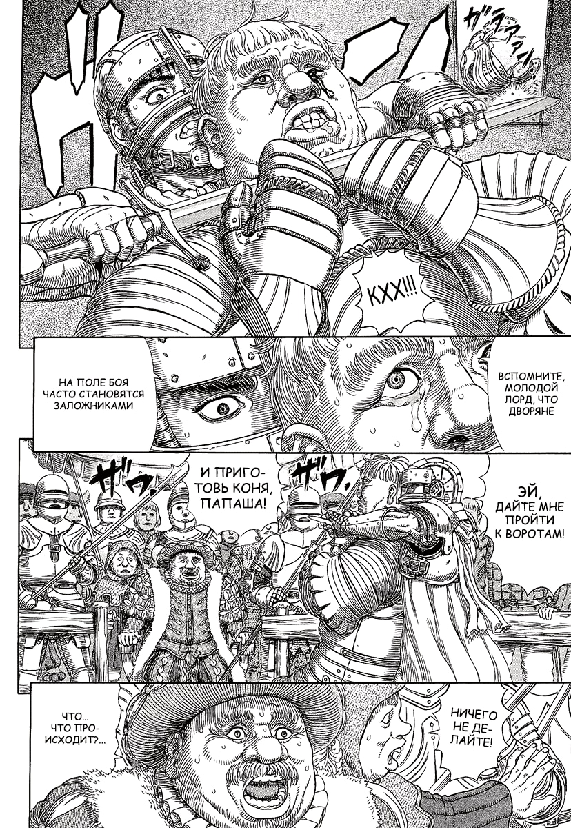 Read Berserk RU Manga Online