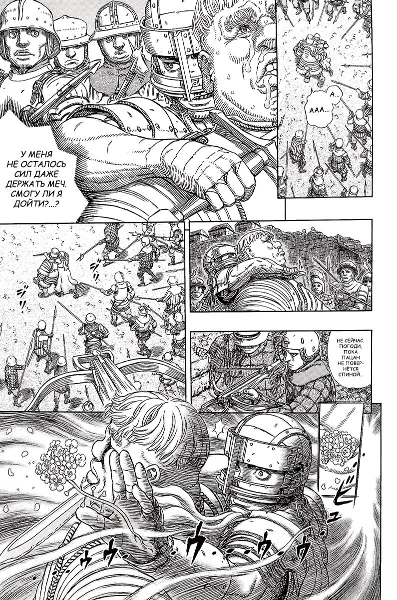 Read Berserk RU Manga Online