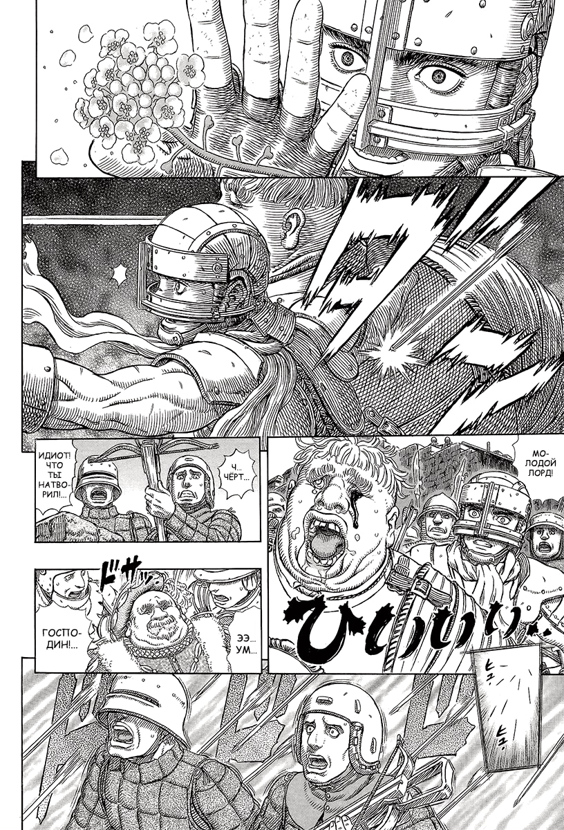 Read Berserk RU Manga Online